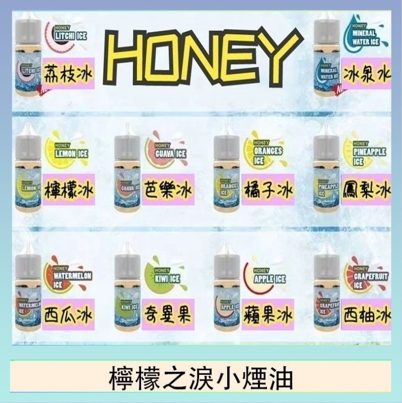 檸檬之淚 HONEY LEMON ICE檸檬之淚小煙油30ml(35mg)